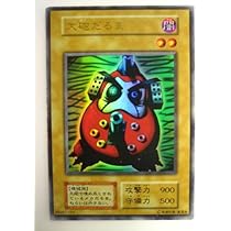 【自身で鑑定提出＋自引き品】初期　決闘者伝説　大砲だるま　PSA10 　遊戯王 自身で鑑定提出＋自引き品】初期決闘者伝説大砲だるまPSA10 遊戯王